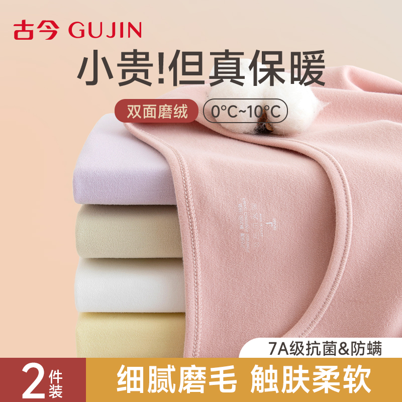 古今保暖内衣女纯棉舒绒打底套装