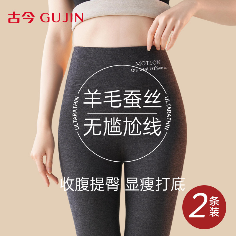 古今德绒保暖秋裤女士加绒加厚无痕高腰发热内穿秋衣冬季打底棉裤
