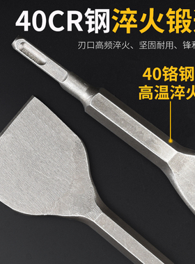 电锤凿子冲击钻头方柄重型电锤圆柄轻型电锤六角柄电镐扁凿铲子