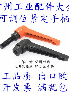 可调位紧定手柄螺丝 黑色 橙色 M5 6 8 10 12 16 7字型手柄螺丝