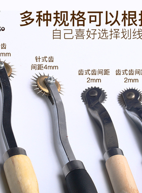皮革间距轮划线手工皮具diy划布定位压线描线轮纸张布料