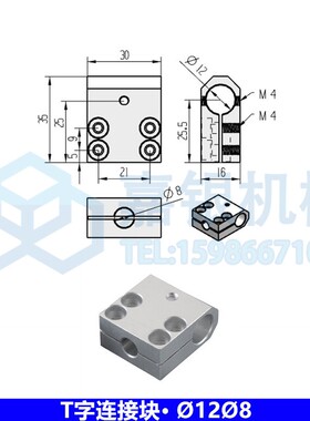 机械手治具配件starT字连接块固定块钢管立体框架夹具 T字连接块
