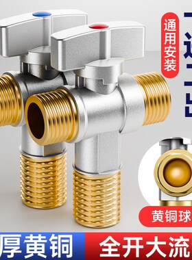 德国三角阀全铜一进二出家用三通球芯阀双出水大流量一分二开关阀