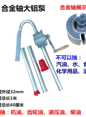 机油齿轮油加注器手压式手摇泵抽油机变速箱油注油泵铝合金手摇泵
