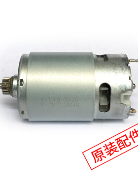 小金刚锐奇12V充电钻手枪钻充电器电池开关齿轮夹头电机马达配件