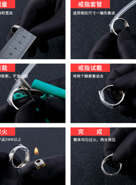 活口戒指专用套管透明胶管固定开口戒指热缩管保护套金银加工工具