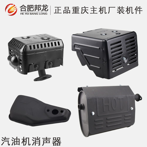 汽油机水泵动力发电机配件消声器152/168/173//188F/190/废排气管