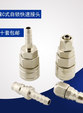 C自锁式快速接头珍珠镍全钢气管风管快速接头SP30/SH30/PP20/SP20