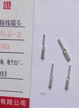 IT0.5-3 2000只/包 针形端子冷压接线端子/接线端头/针形插针