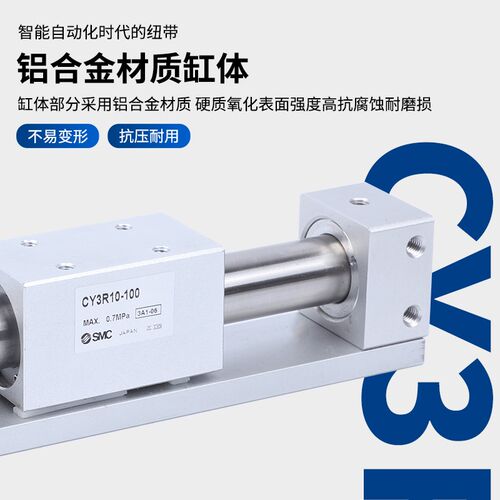 SMC无杆气缸CY3RG6-100 CY1R15TN-200 CY3R20/25/32-300/400/1000
