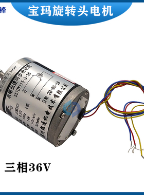 穿孔机旋转头电机宝玛DB703打孔机永磁低速14W 3相55TDY115-3-36