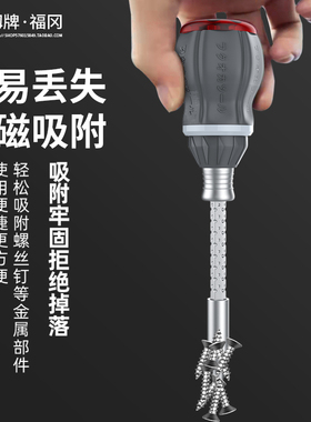 福冈棘轮螺丝刀套装梅花十字一字带磁多功能小起子改锥螺丝批工具