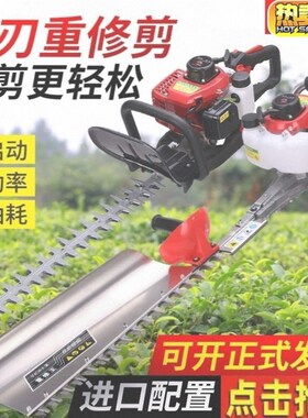德国进口修剪机粗枝剪绿篱剪修枝剪剪茶剪树叶汽油茶叶茶树修剪机