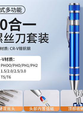 笔记本清灰工具套装电脑风扇拆卸装机专用小螺丝刀套装拆机换硅脂