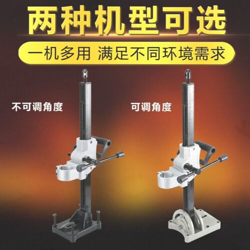 免打多功能通配型水钻机支架 调角度钻孔机支架 新型钻机吸盘 。