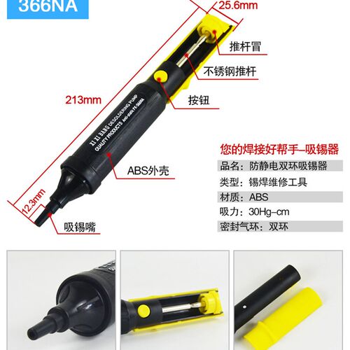 吸锡枪366NA双环气密强力手动式吸锡器除吸锡泵吸锡枪吸锡泵焊工