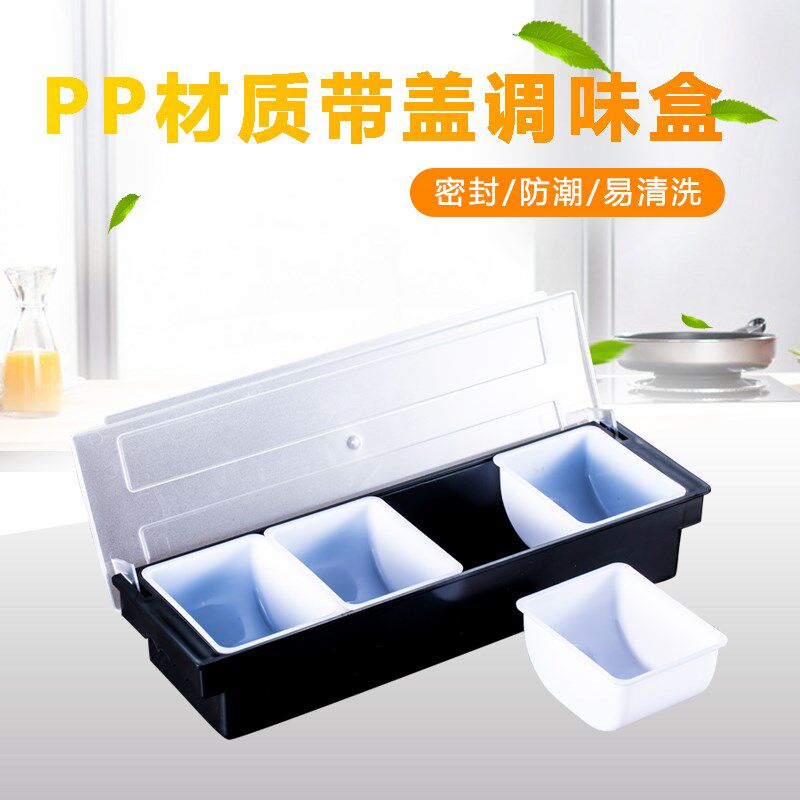 酒吧四格/六格水果盒 六格装饰物盒 调料盒 水果保鲜盒