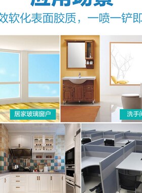 玻璃胶去除剂结构胶发泡胶美缝剂云石胶多功能能清洗剂强力除胶剂
