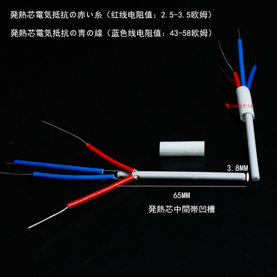 936焊台手柄发热芯A1321 1322陶瓷金属4芯205H 203卡萨帝SBK包邮