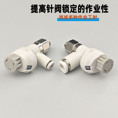 气动接头带刻度节流阀AS1201FS-M5-02 04 06 2201FS直角调速阀