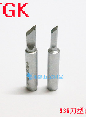 TGK德至高936烙铁头恒温900M-T-K刀马蹄一字圆尖无铅3C 4C SK包邮