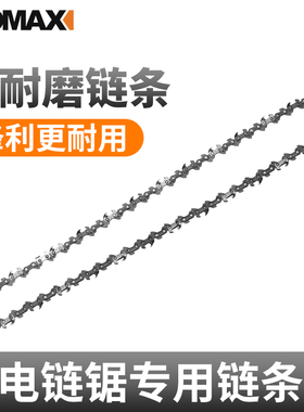 科麦斯家用多功能电链锯配件导板电动油锯伐木锯手提油锯链条通用