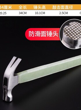 羊角锤绝缘炳防滑带磁起钉锤一体木工锤小榔头家用安全锤高碳钢锤