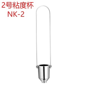 日本手提便携式涂2号粘度杯油漆 胶水涂料NK-4号浓度测量计粘度杯
