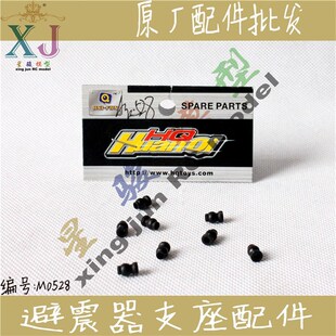 环奇734山鼠遥控车配件金属球头避震器支座配件M0528 M0529 M0478