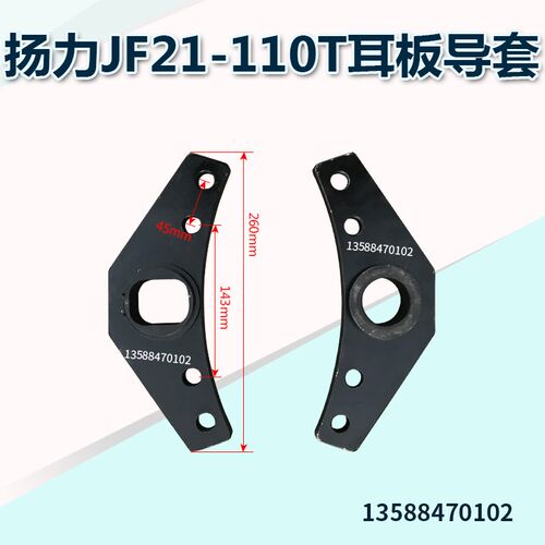 扬力冲床配件   扬力JF21-110T冲床  摩擦片 导销 导套 耳板