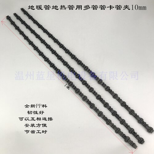 地暖管 地热管用多管管卡管夹 固定夹DR-10可代替地热卡丁