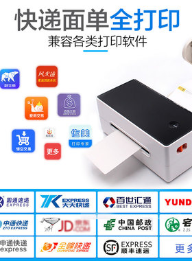东为快递打单机电子面单打印机小型一联单快递单打印机器便携式快