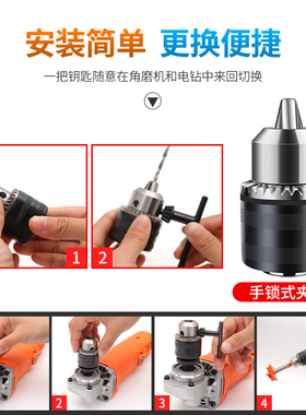 角磨机变电钻转换头夹头万用多功能改装手电钻砂轮切割机工具配件
