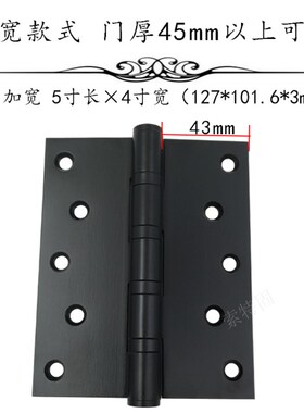 合页5寸加宽5*4*3不锈钢黑色红古铜轴承房门厚实木门重型平开合叶