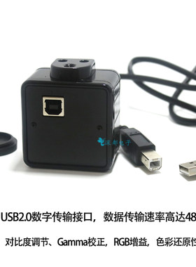 黑白工业相机usb工业ccd高清摄像机130万像素工业显微镜usb接口