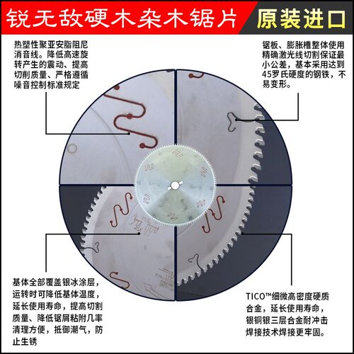 进口意大利锐无敌硬木杂木实木专用切割锯片8910121416寸