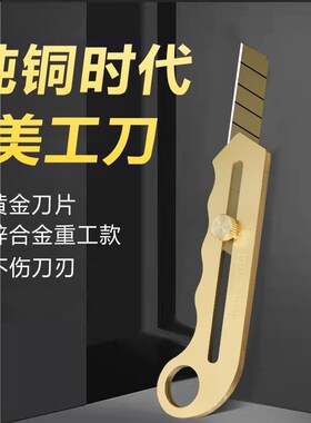 纯铜美工刀高端壁纸刀全金属重型刀架工业寄高硬度裁纸刀加厚刀片