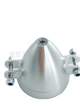固定翼模型飞机 多规格尼龙塑胶折叠桨整流罩 铝合金桨罩