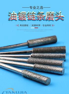 磨链条锉刀油锯锉刀链条挫磨链器电钻矬打磨器电链锯链条磨棒大全
