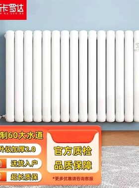 水暖暖气片家用散热片取暖器集中供暖水循环北方钢制立式厂家直销