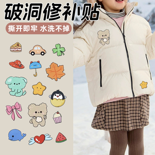羽绒服补丁贴修复衣服图案高端修补布贴衣服logo贴标儿童卡通款