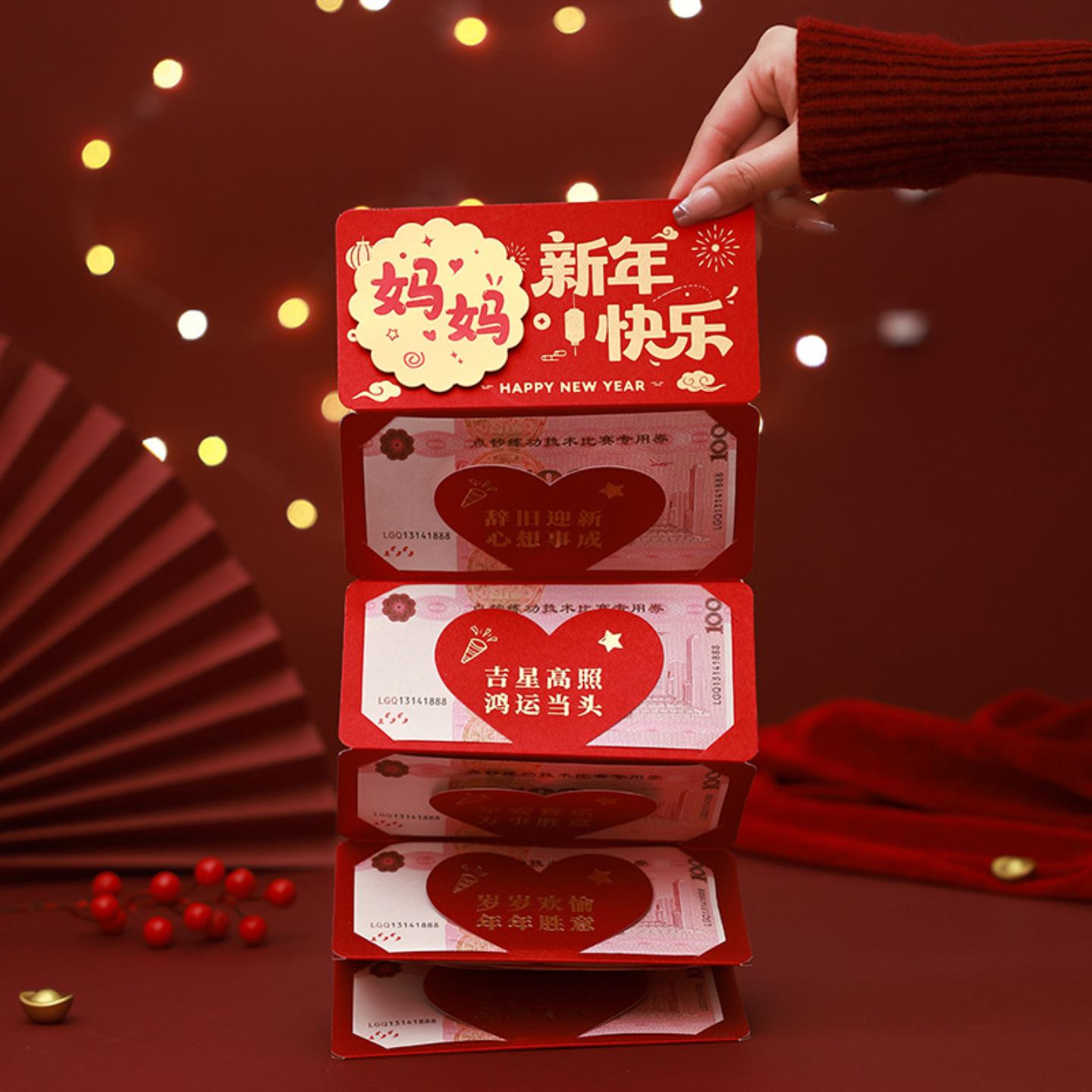 新款春节折叠新年快乐红包利是封过年送儿子奖励创意仪式感红包袋