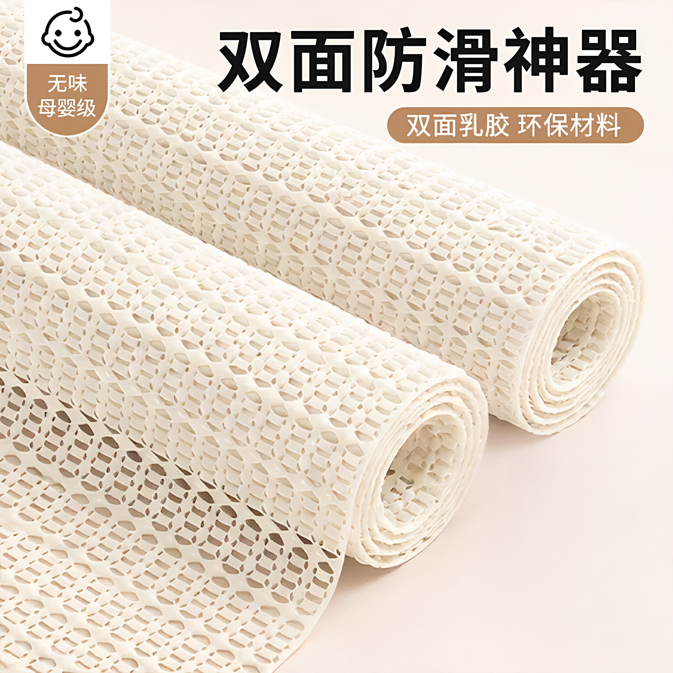 防滑垫片地毯床单沙发被褥专用固定神器网状无异味硅胶防移位止滑