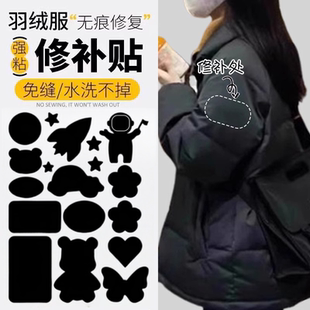 羽绒服的补丁贴破洞衣服灰色小号大面积衣服手缝隐形高级自粘无痕