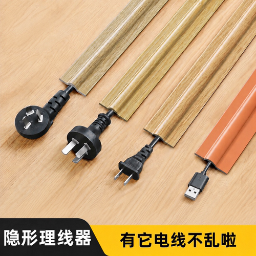 日本进口电线固定器隐藏地面明线