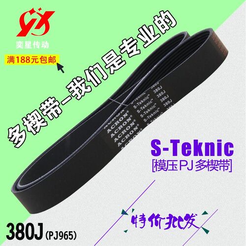陶艺拉坯机动力皮带380J/6PJ965电梯门机皮带传动带多楔带多沟带