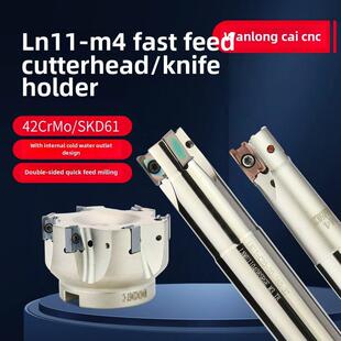 LN11-M4内冷直角快进给铣刀杆盘16-35LNMU110408快进双面给铣刀片
