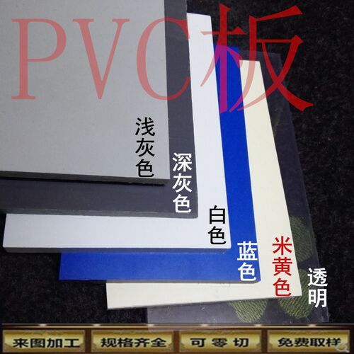 PVC板材PP胶板聚氯乙烯板塑料硬质板子耐酸碱绝缘板3mm5mm圆棒条