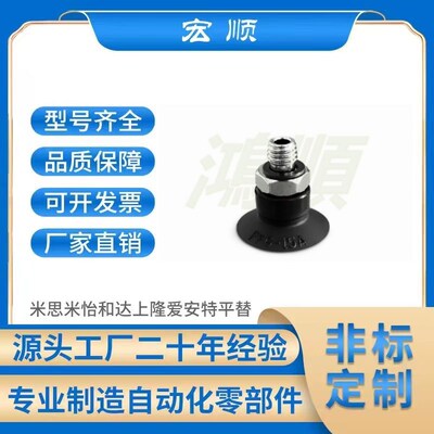 VPME0.7/1/1.5/2/3/4RMN/RMS/RMSE微小型真空吸盘标准小型吸嘴