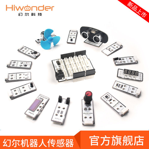 机器人传感器模块 兼容Arduino编程 microbit传感器套件教育 幻尔